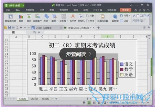 怎么常用excel