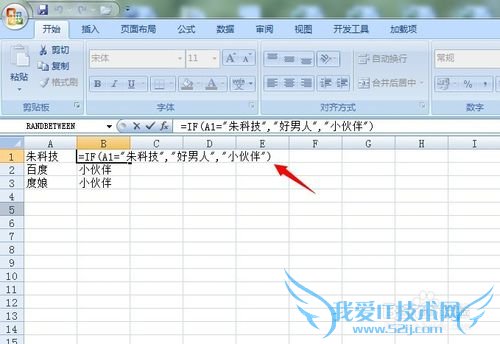 EXCEL中如何使用IF公式