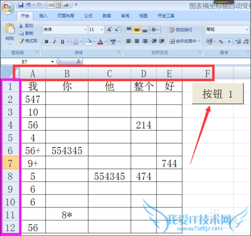 如何Excel2007 VBA隐藏整行的数据