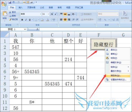 如何Excel2007 VBA隐藏整行的数据