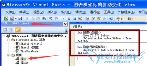 如何Excel2007 VBA隐藏整行的数据