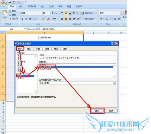 Excel把数字小写自动转换为中文小写