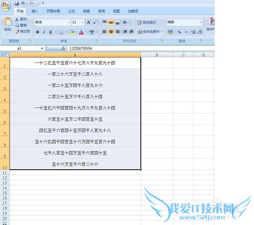 Excel把数字小写自动转换为中文小写