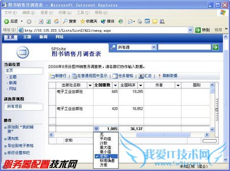 SharePointվɸѡExcelб༭