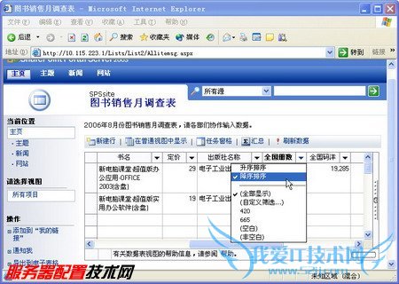 SharePointվɸѡExcelб༭
