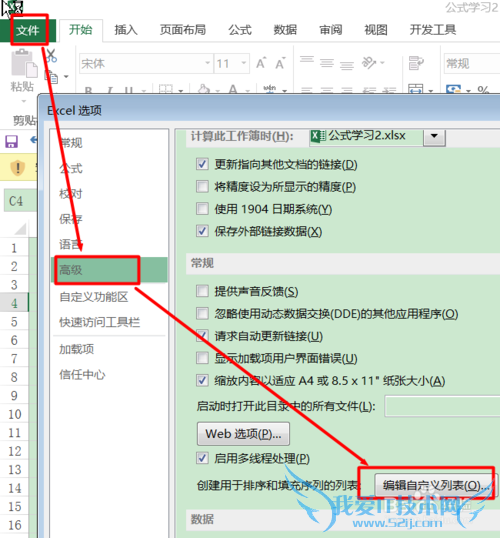 Excel2010这样自定义序列