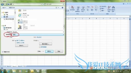 如何保持格式不变将excel转化为word