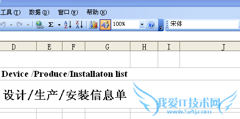 怎样在Excel中插入统计表格