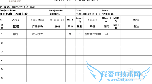 怎样在Excel中插入统计表格