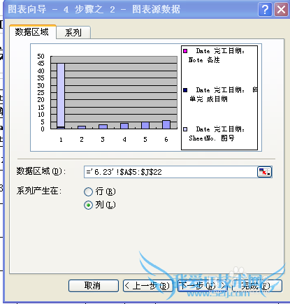 怎样在Excel中插入统计表格