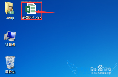 excelļȡͼƬ