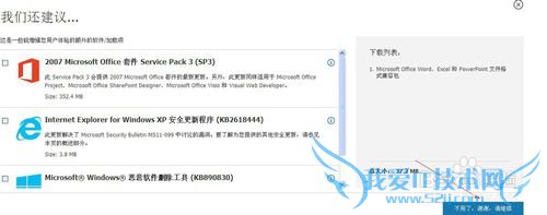 word excel Ͱ汾򿪸߰汾