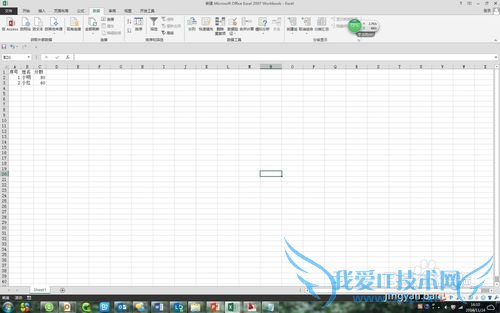 TXT文件按照规定格式导入EXCEL经验分享