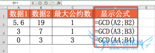 Excel⣺[32]GCD÷