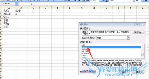 excel中公式VLOOKUP函数用法