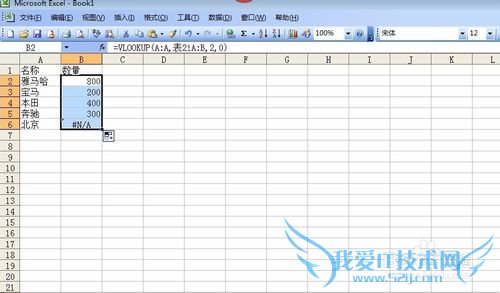 excel中公式VLOOKUP函数用法