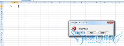 Excel2007高级功能之使用符合数据有效性的公式