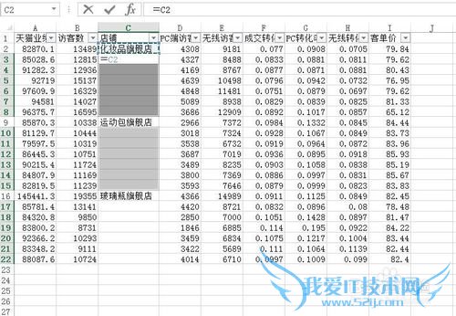 用EXCEL2013定位工具让合并单元格可以正常排序