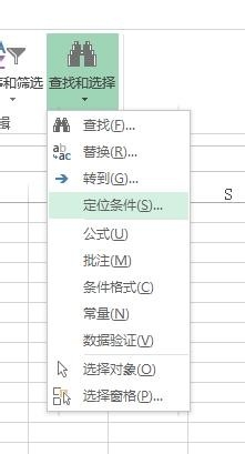 用EXCEL2013定位工具让合并单元格可以正常排序