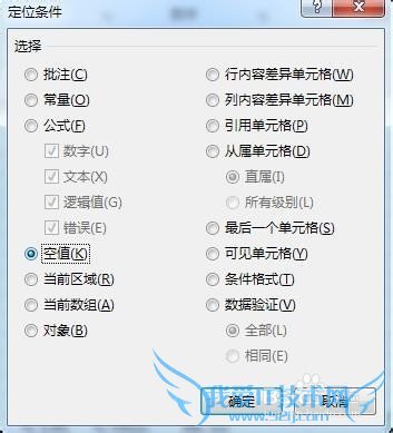 用EXCEL2013定位工具让合并单元格可以正常排序