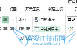 用EXCEL2013定位工具让合并单元格可以正常排序