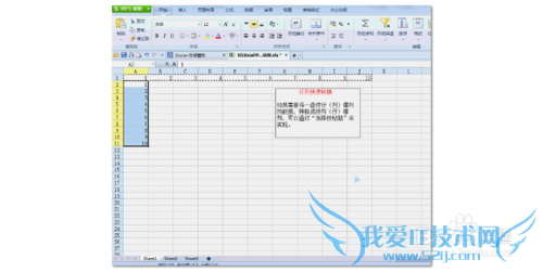EXCEL使用技巧:选择性粘贴——行列快速转换