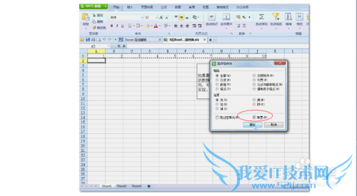 EXCEL使用技巧:选择性粘贴——行列快速转换