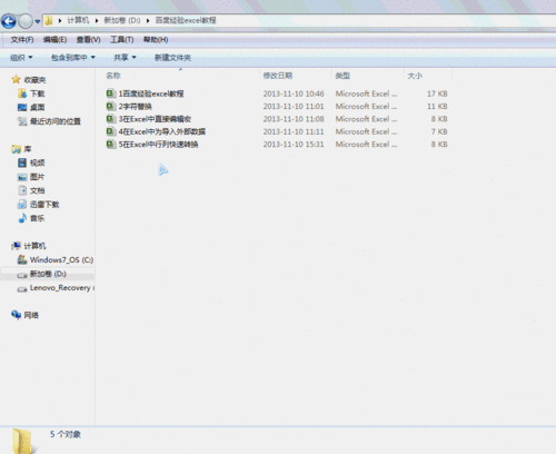 EXCEL使用技巧:选择性粘贴——行列快速转换
