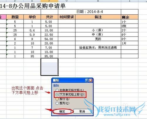 Excel求和结果总是显示公式怎么办