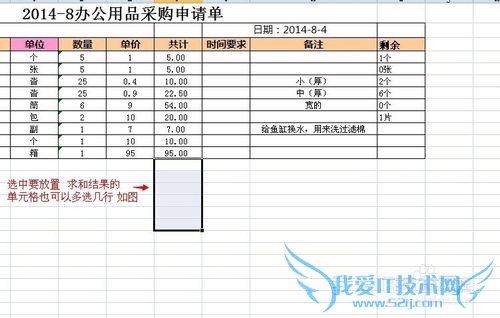 Excel求和结果总是显示公式怎么办