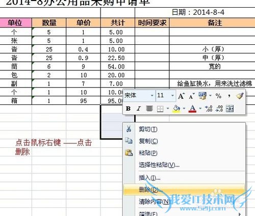 Excel求和结果总是显示公式怎么办