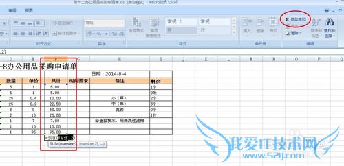 Excel求和结果总是显示公式怎么办
