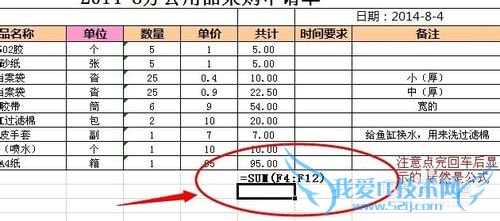 Excel求和结果总是显示公式怎么办