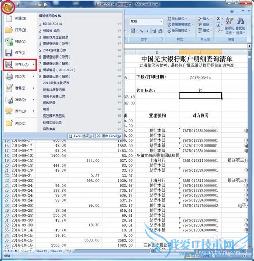 Microsoft Office Excel 2007ô뱣