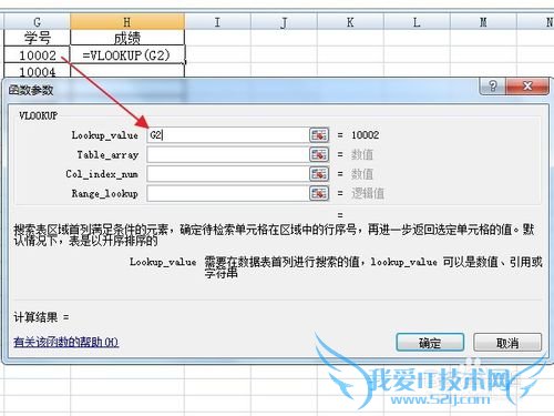 excel表格中VLOOKPU函数的使用方法