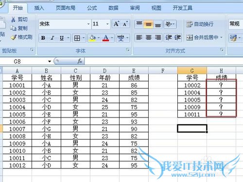 excel表格中VLOOKPU函数的使用方法