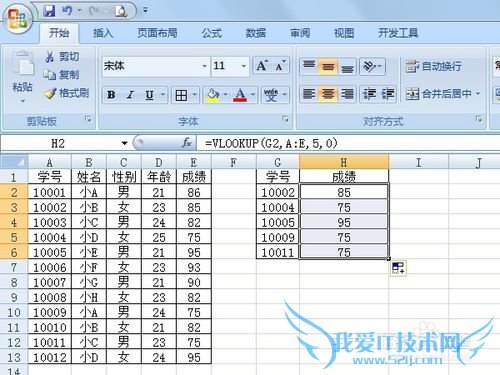 excel表格中VLOOKPU函数的使用方法
