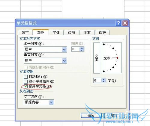 怎样取消excel的合并单元格