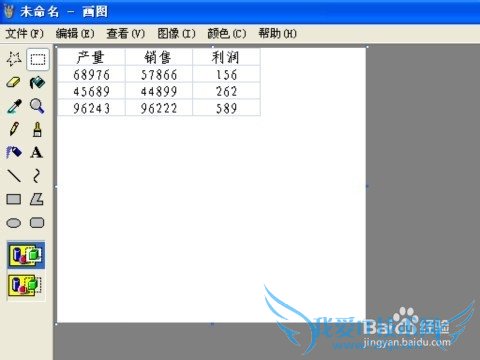 巧用Excel 照相机