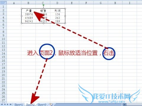 巧用Excel 照相机