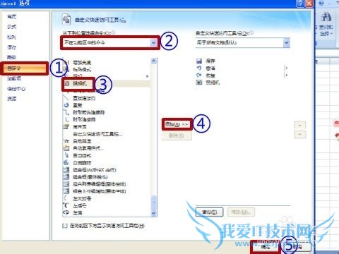 巧用Excel 照相机