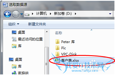 excel表格打不开的解决方法(详细)