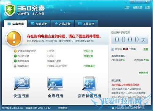 excel表格打不开的解决方法(详细)