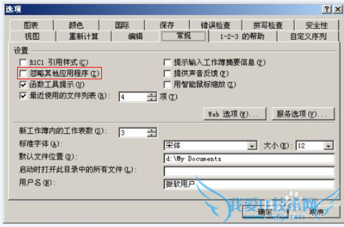 excel表格打不开的解决方法(详细)