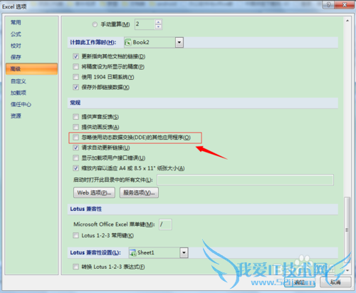 excel表格打不开的解决方法(详细)