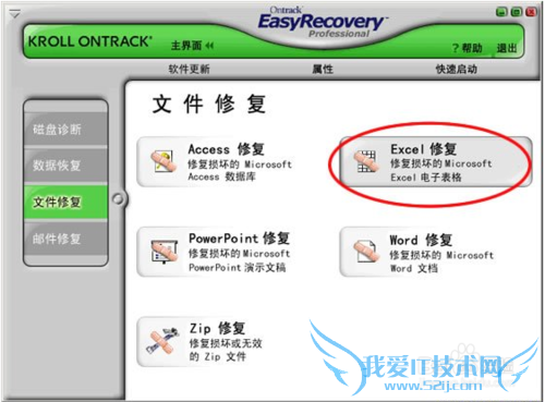 excel表格打不开的解决方法(详细)