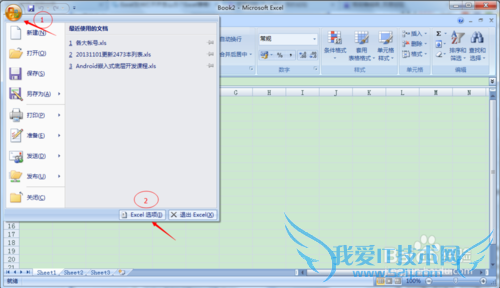 excel表格打不开的解决方法(详细)