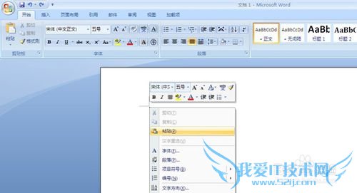 巧用记事本把Excel文档内容拷贝到Word中