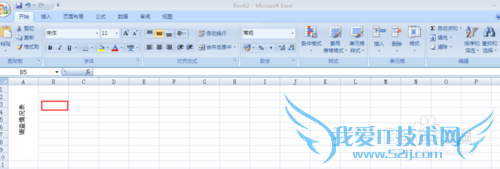 如何在Excel中建立垂直标题