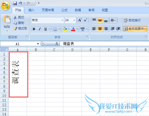 如何在Excel中建立垂直标题